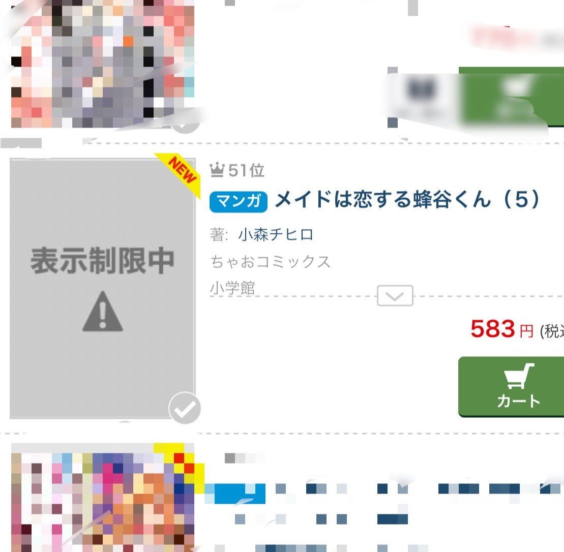 レス8番の画像1