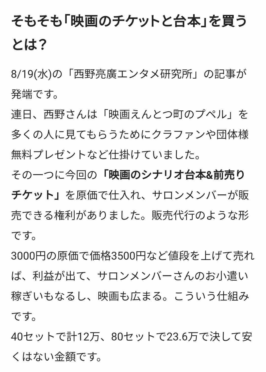 レス5番の画像2