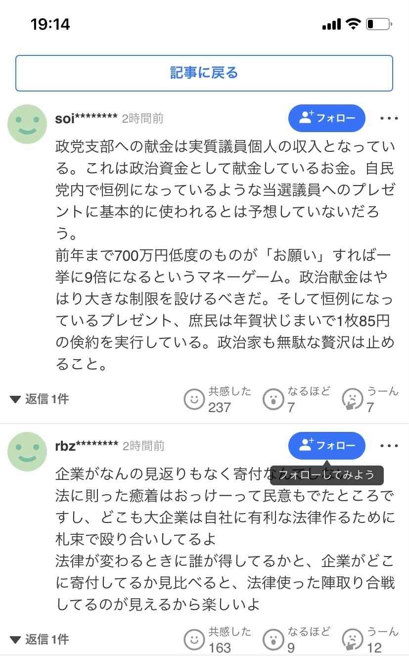 レス1番の画像4