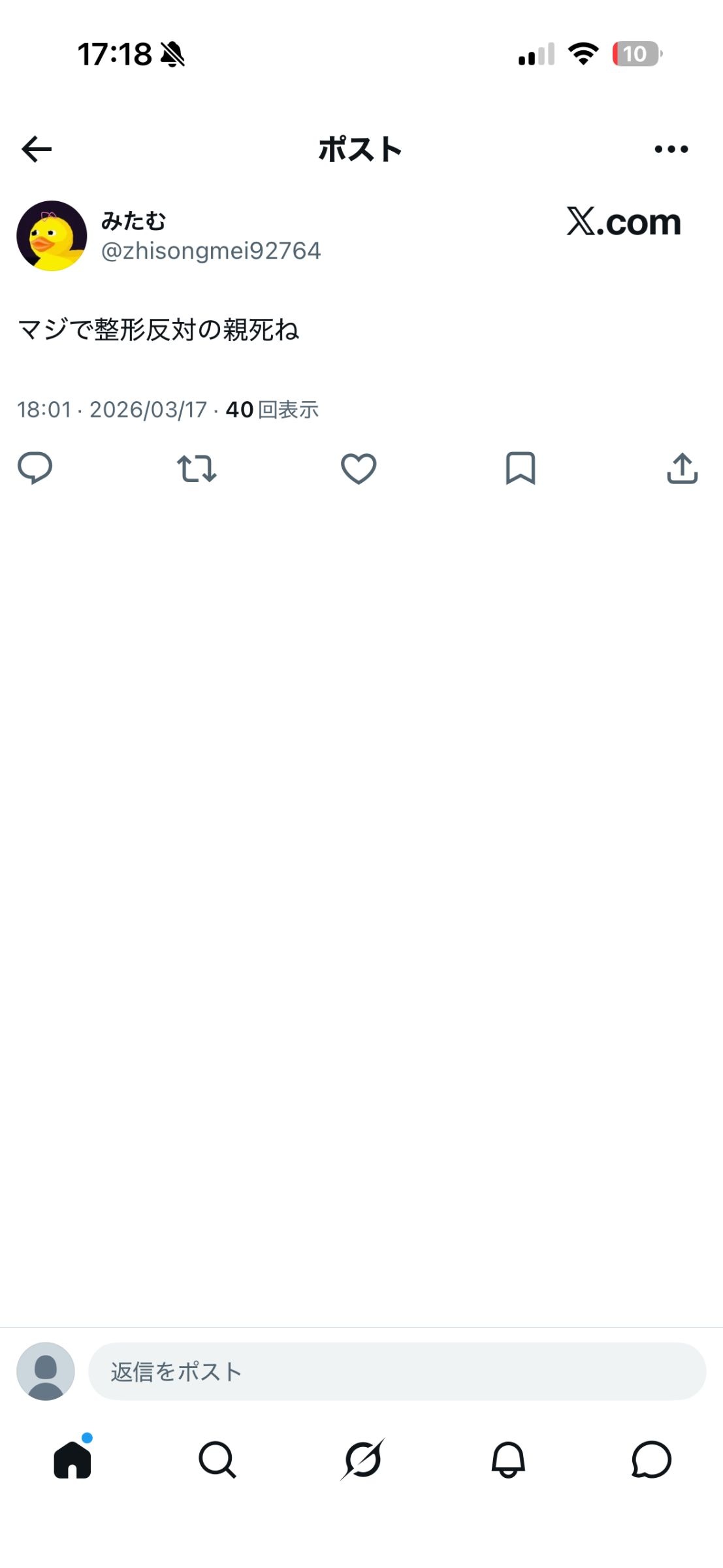 レス1番の画像2