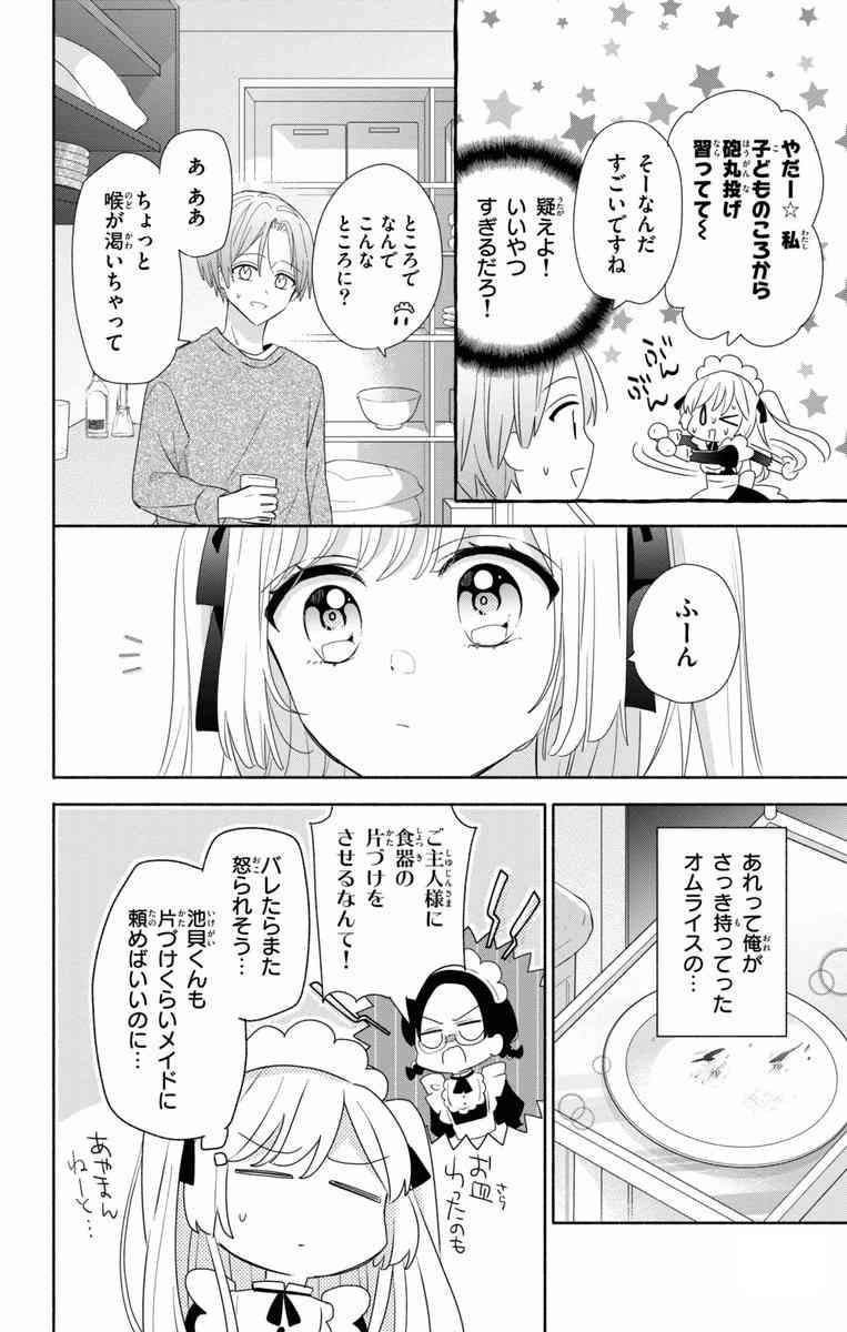 レス30番の画像1