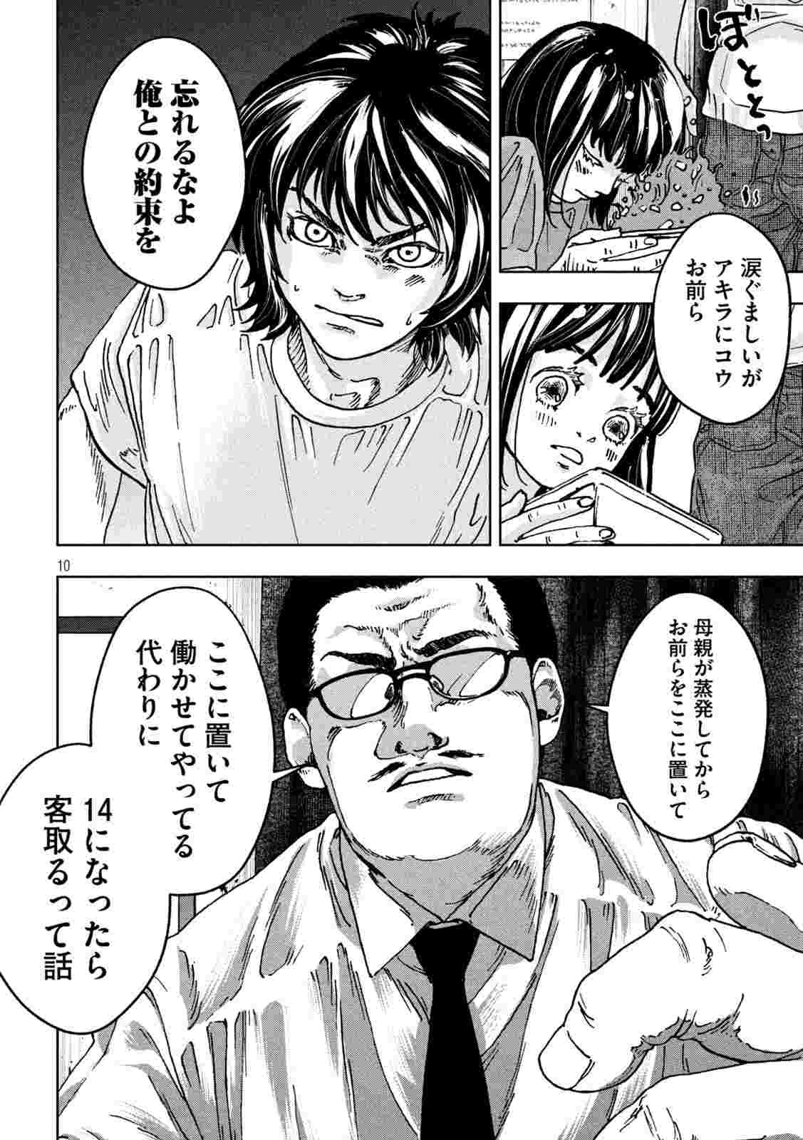 レス3番の画像7