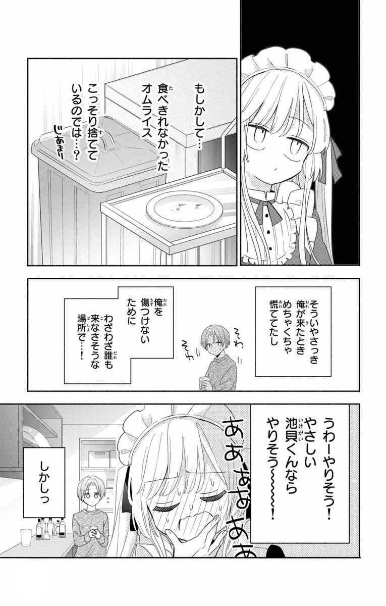 レス30番の画像2