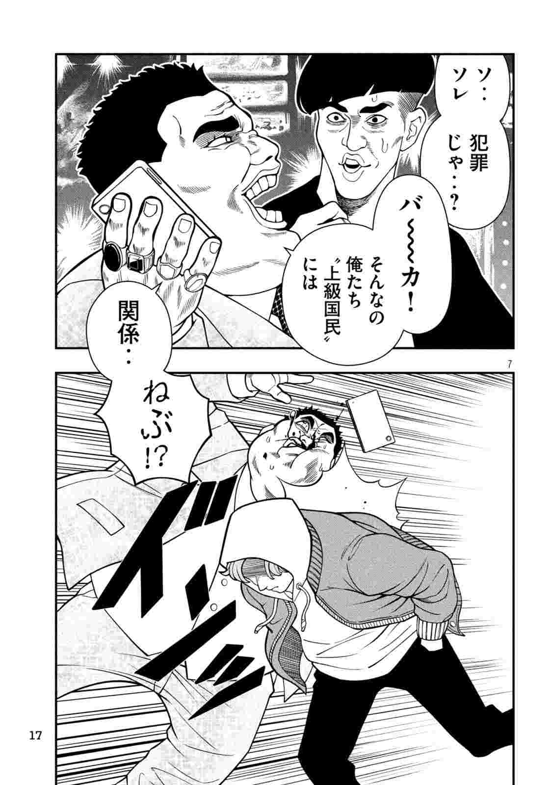 レス7番の画像4