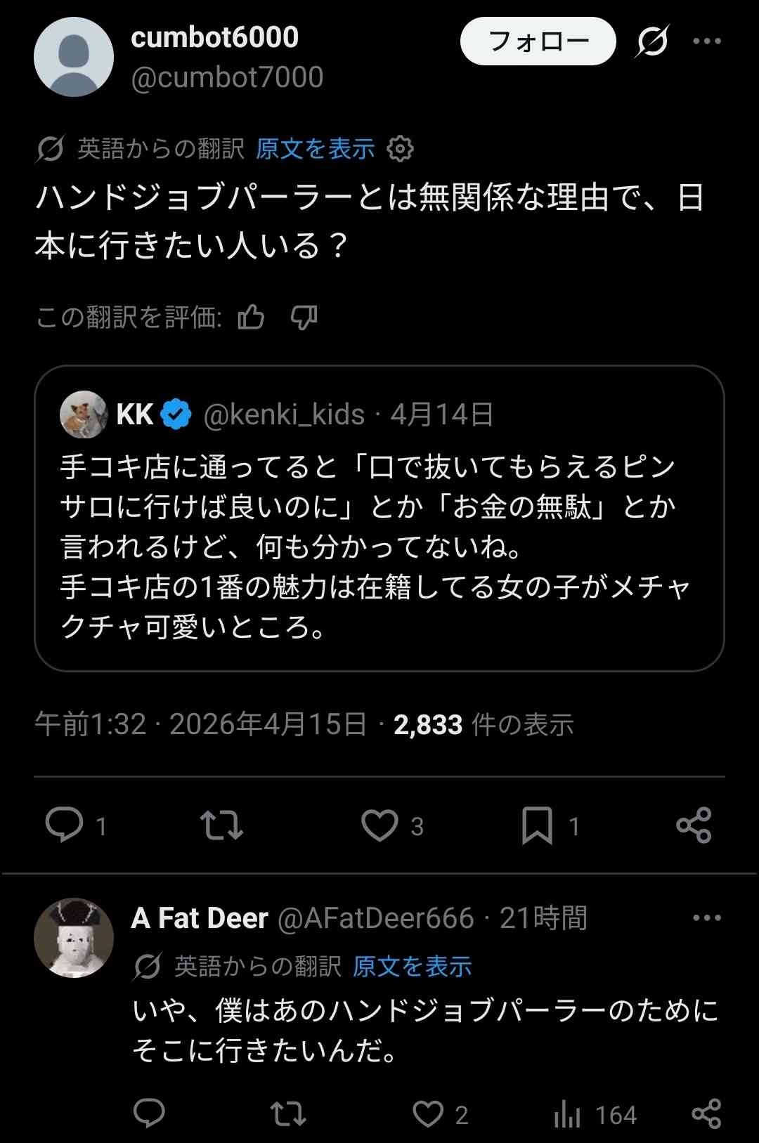 レス38番の画像6