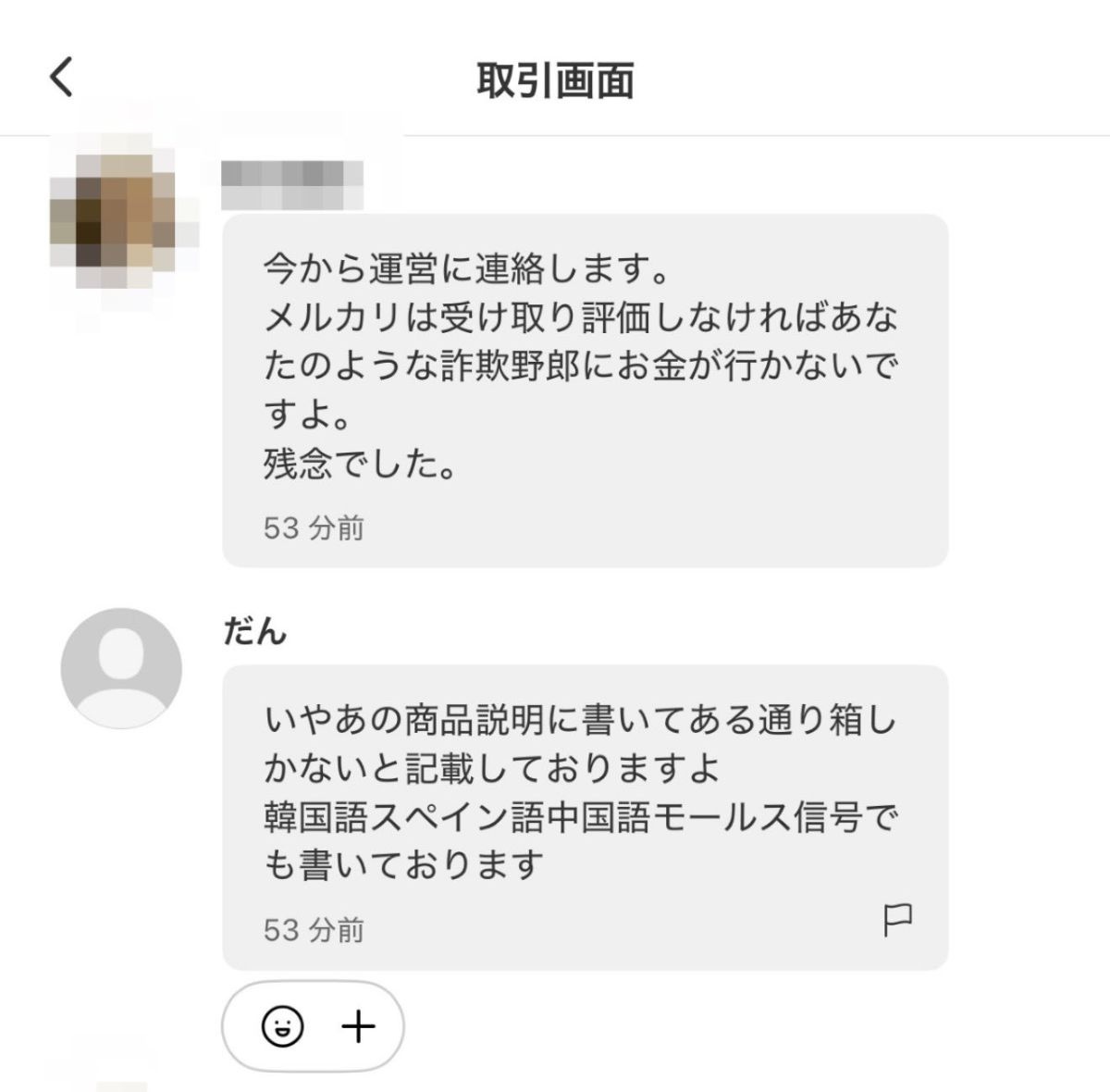 レス1番の画像6