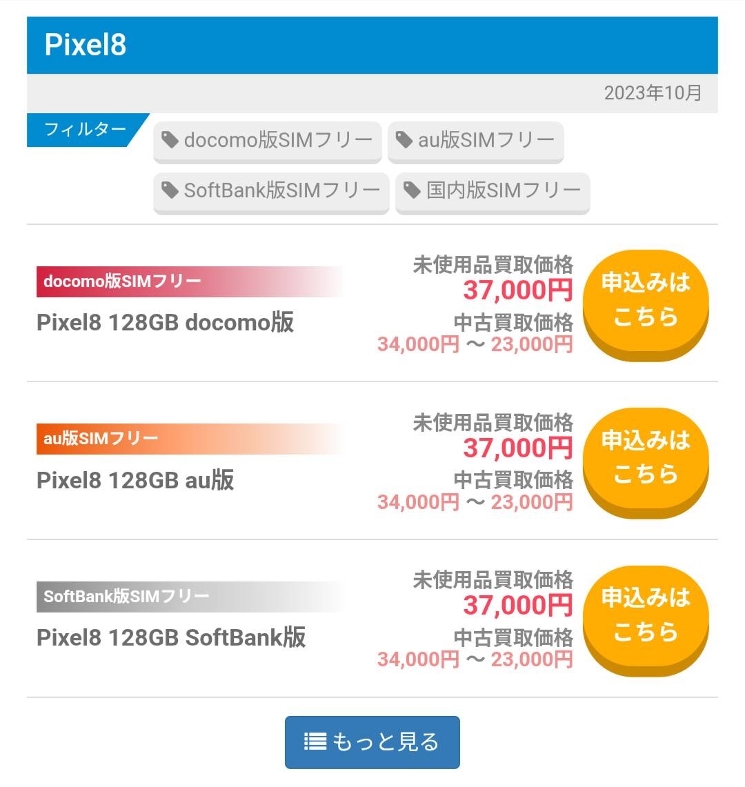 レス36番の画像2