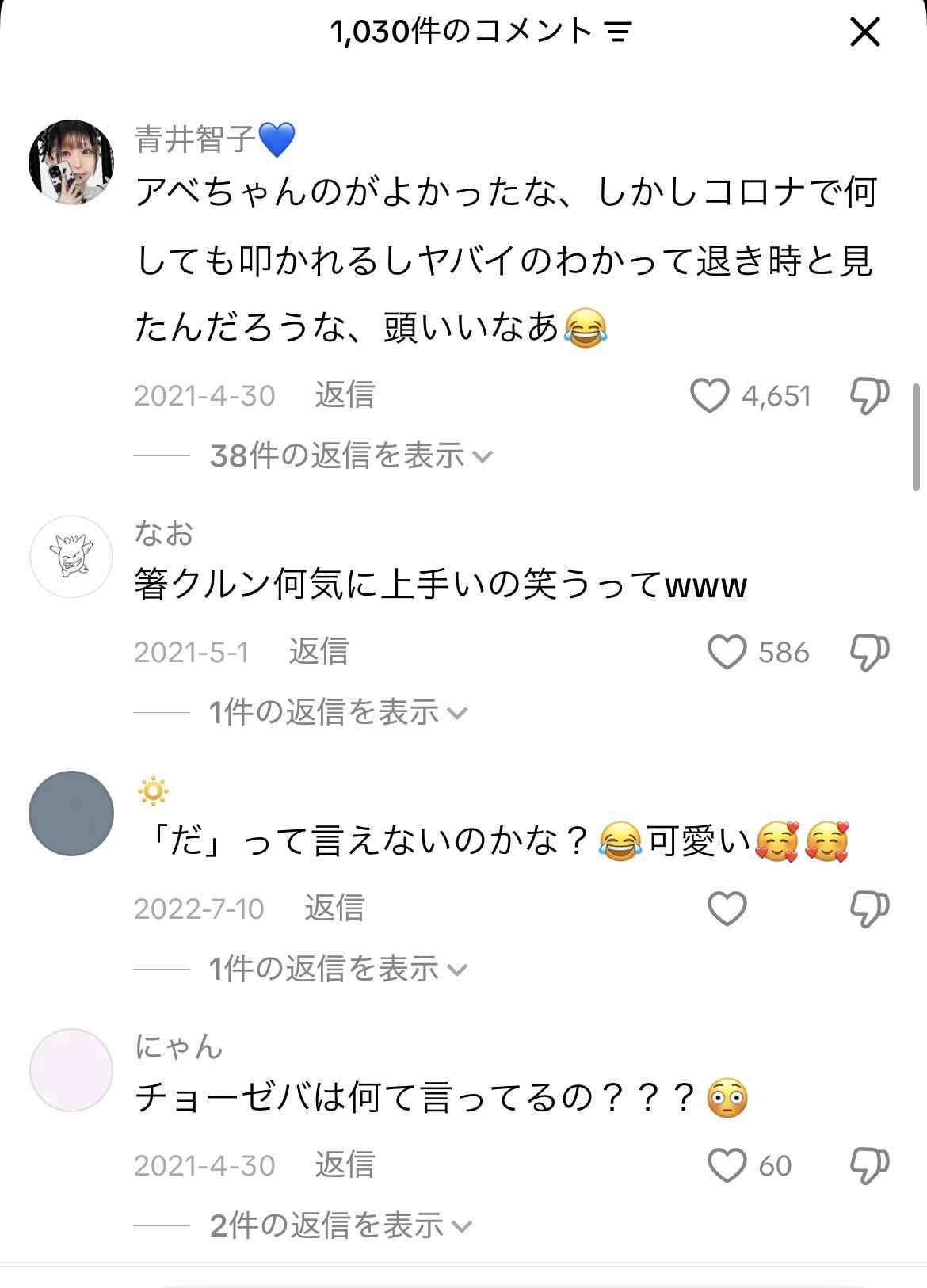 レス1番の画像6