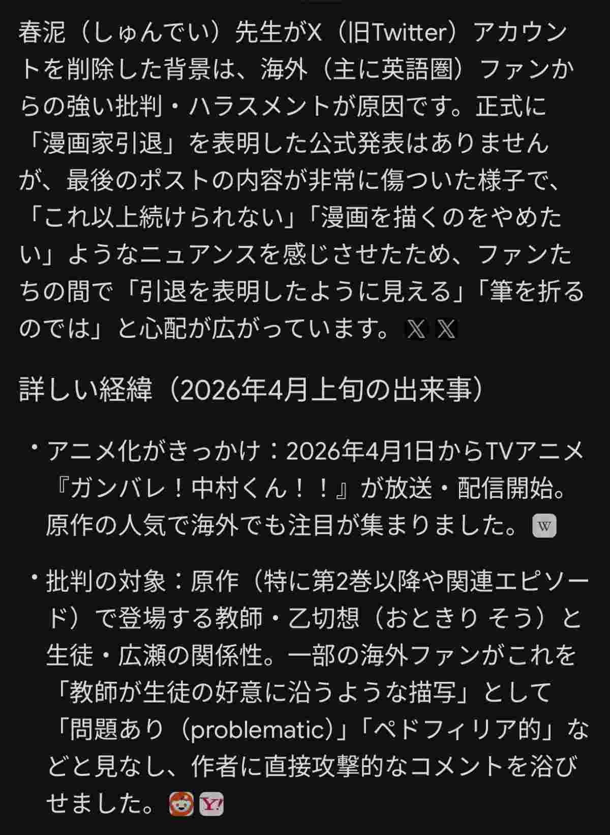 レス3番の画像2