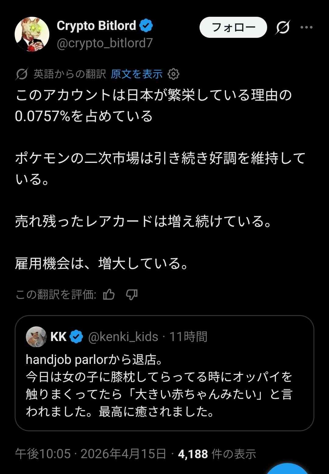 レス38番の画像7