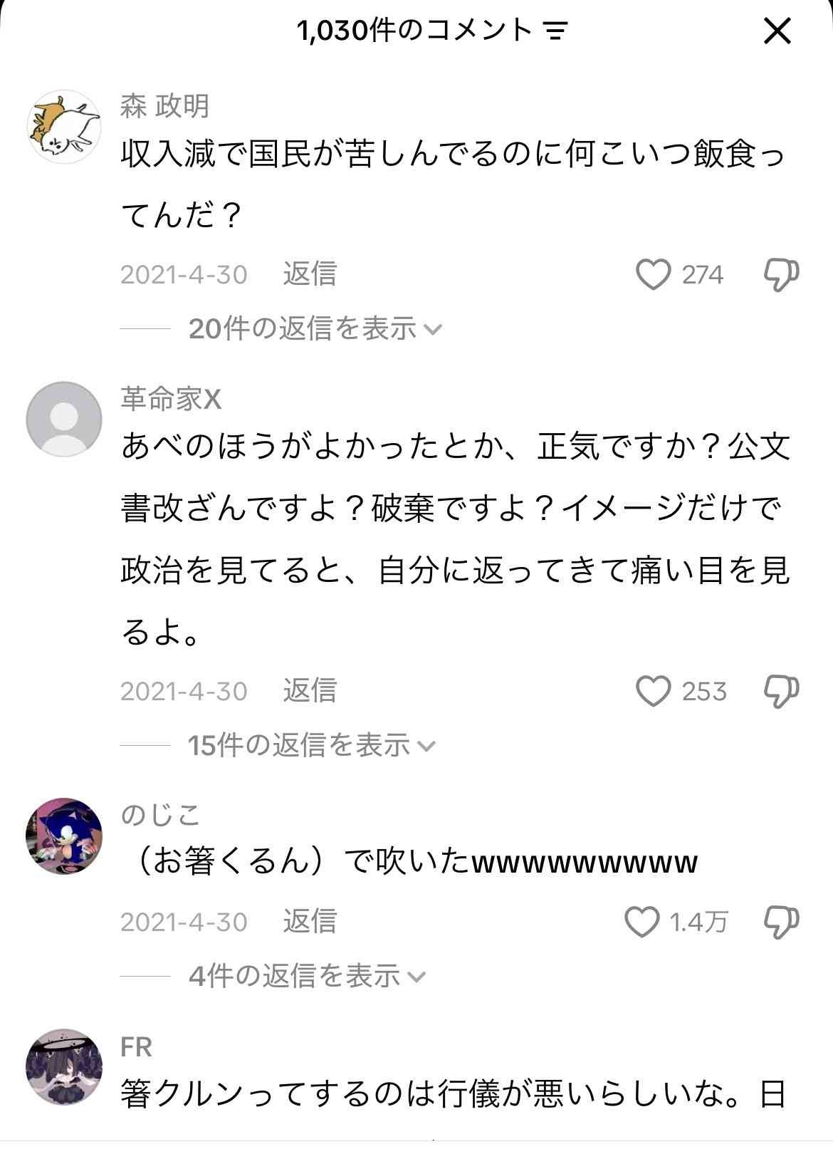 レス1番の画像3