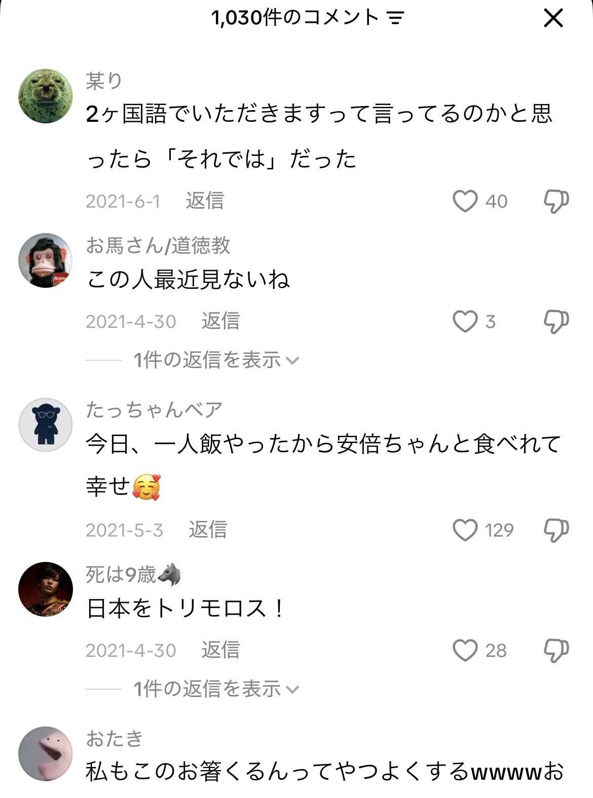 レス1番の画像8