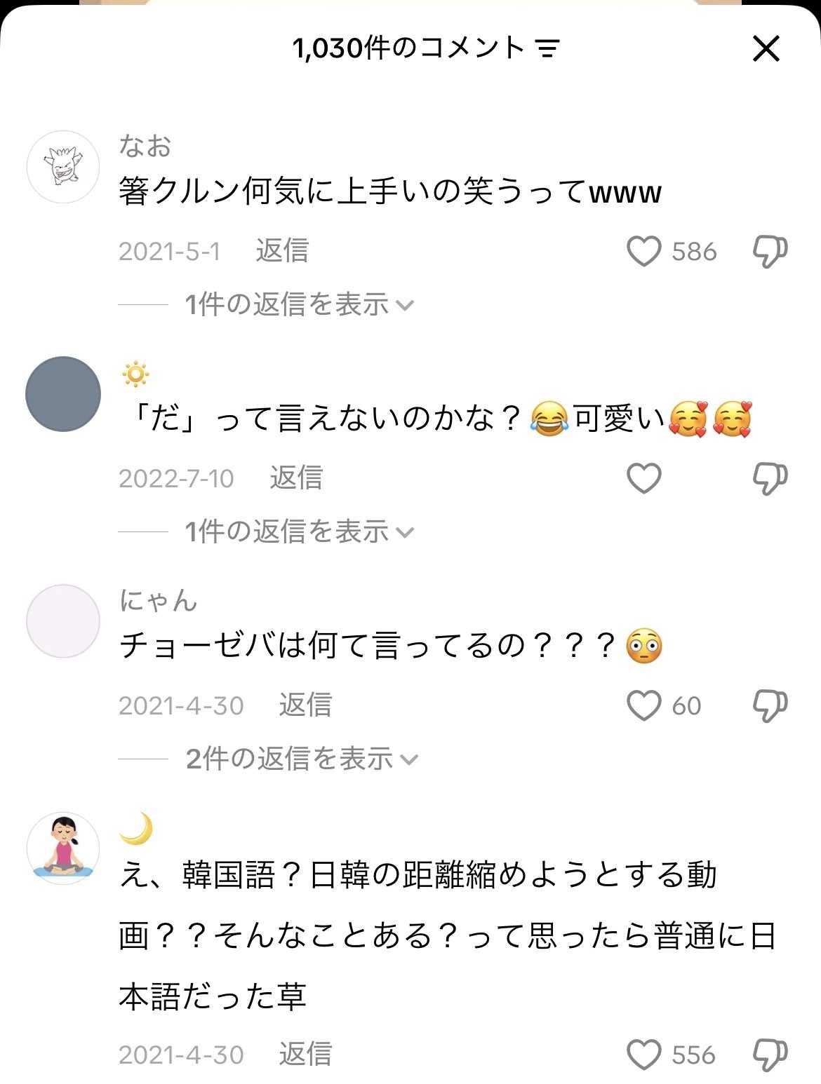 レス1番の画像5