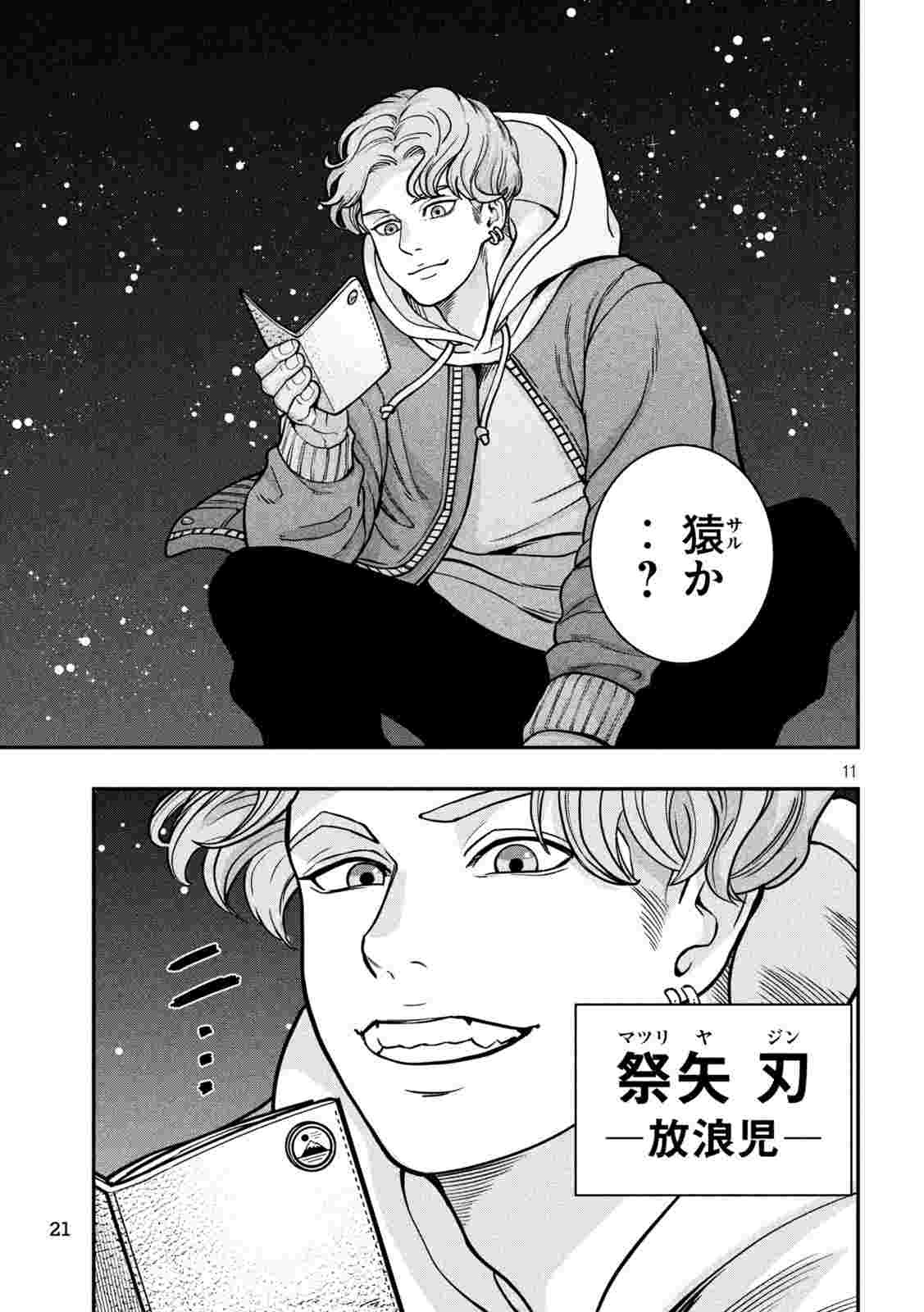 レス7番の画像8