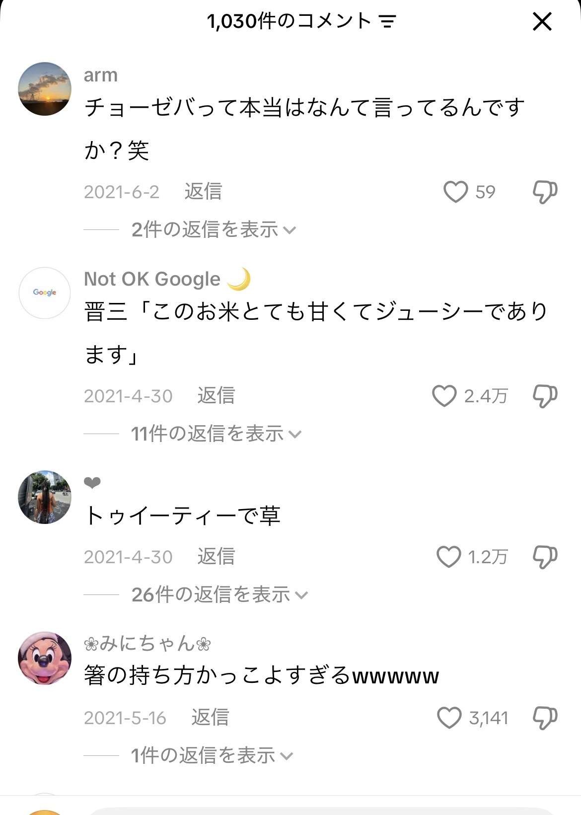 レス1番の画像2