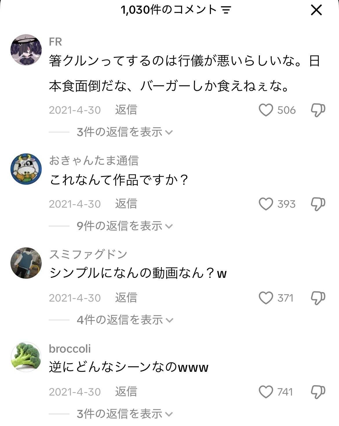 レス1番の画像4