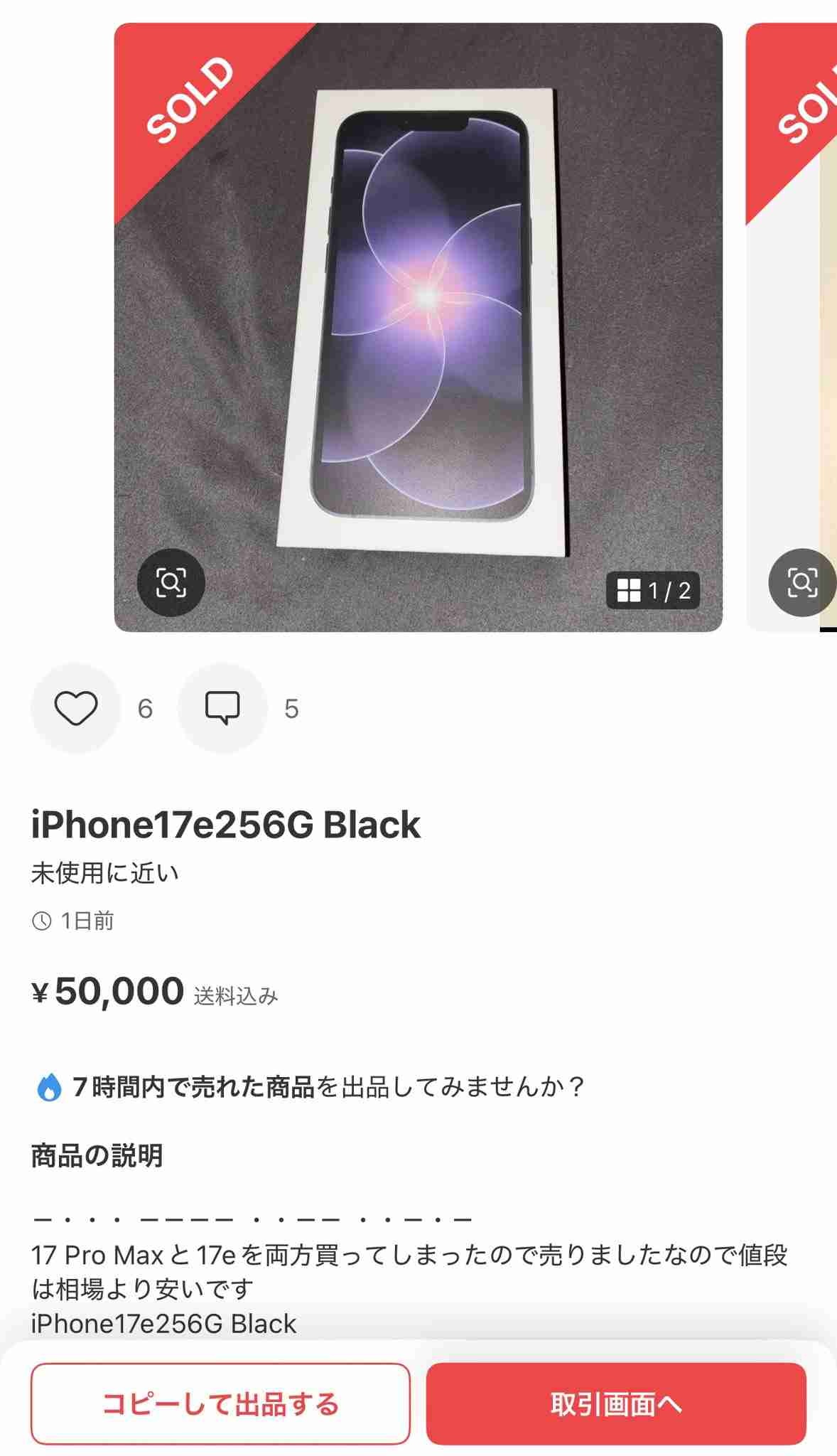 レス1番の画像2