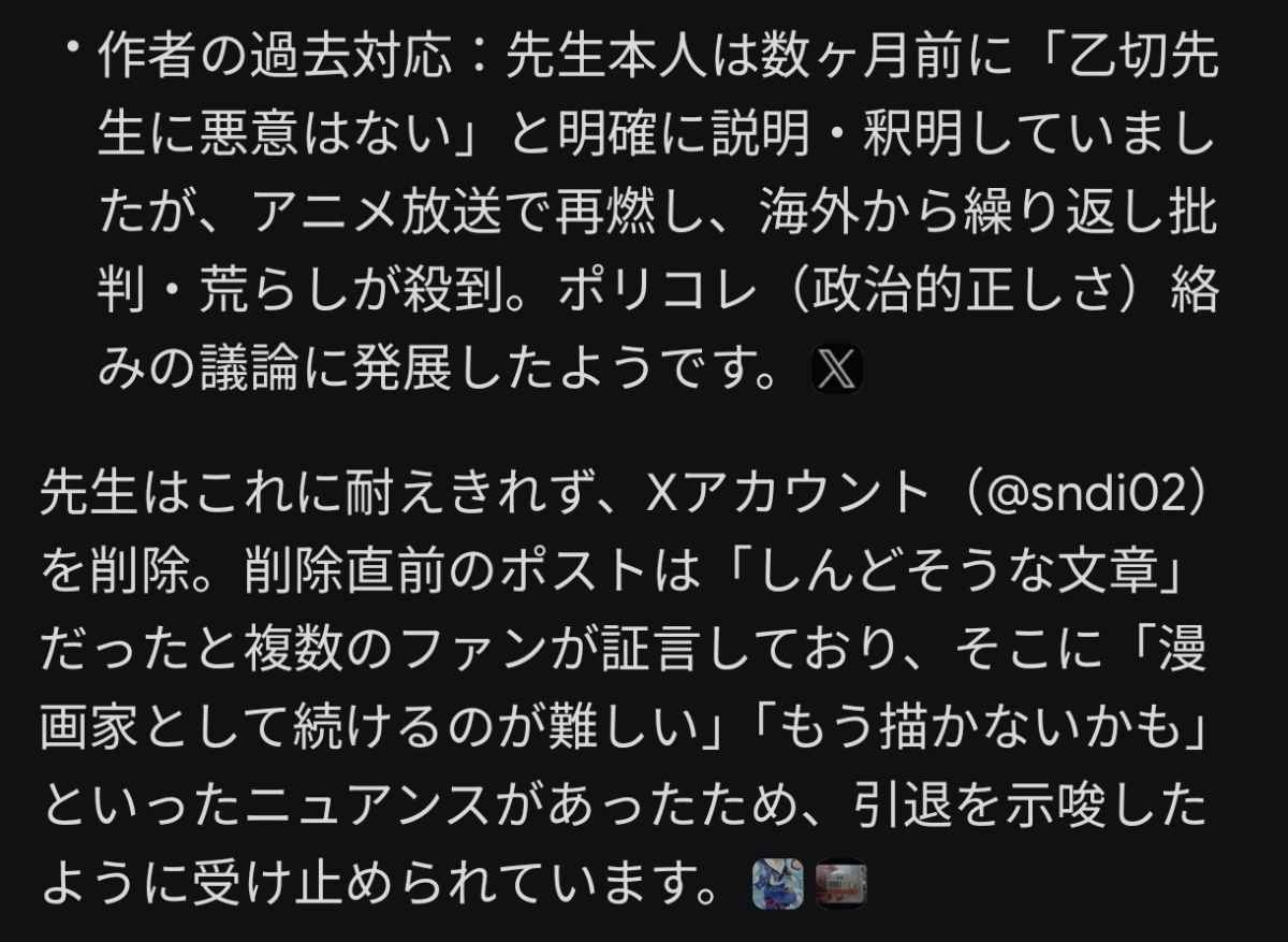 レス2番の画像2