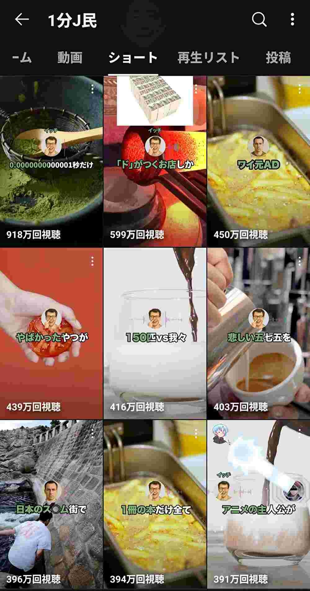 レス2番の画像2