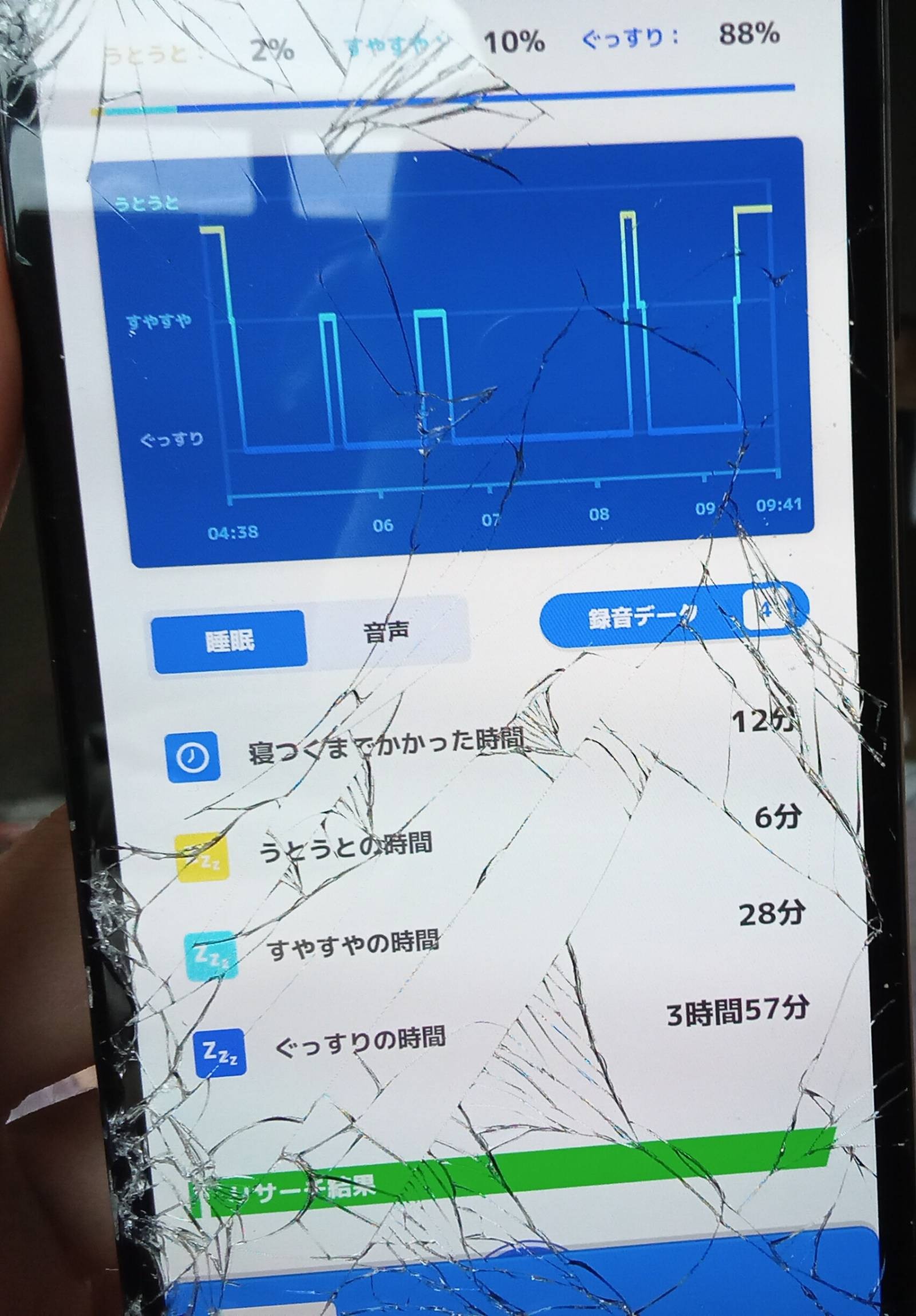 レス19番の画像1