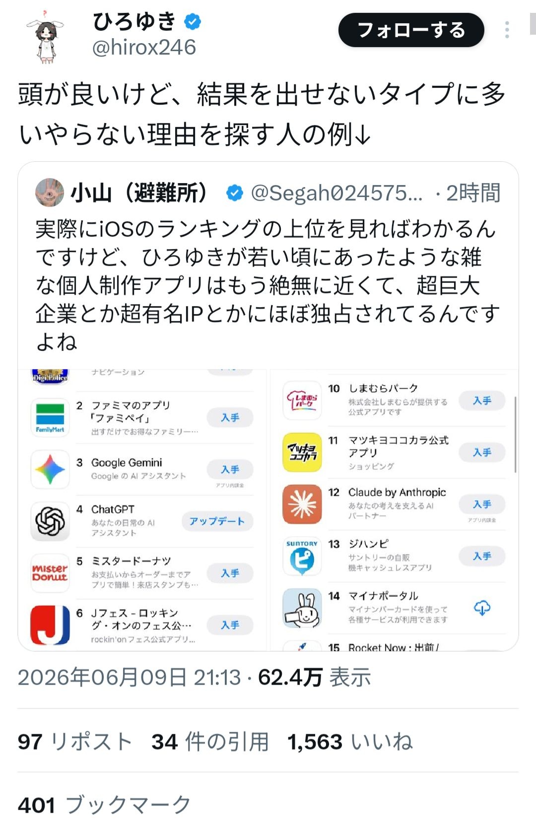 レス1番の画像2