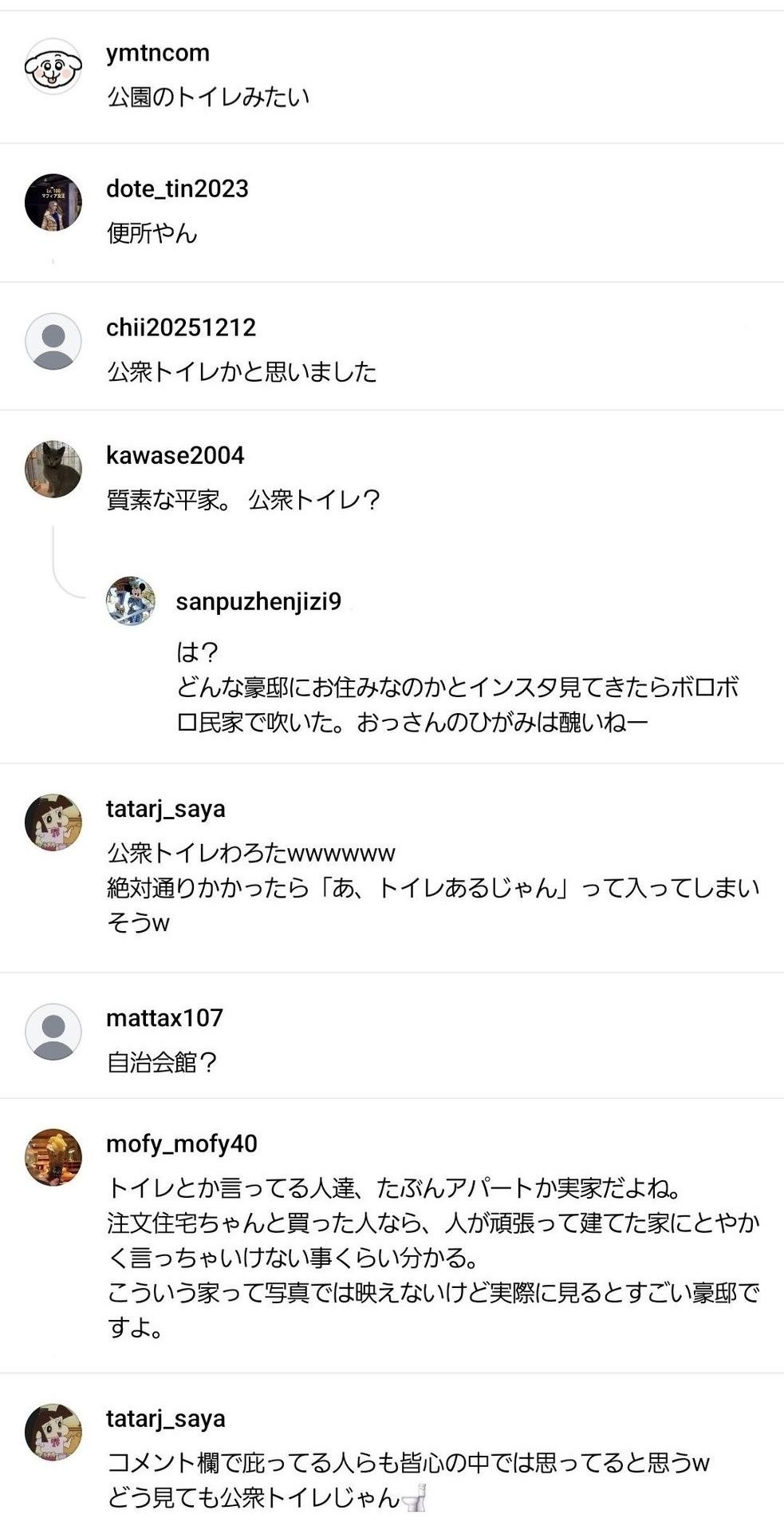 レス1番の画像3