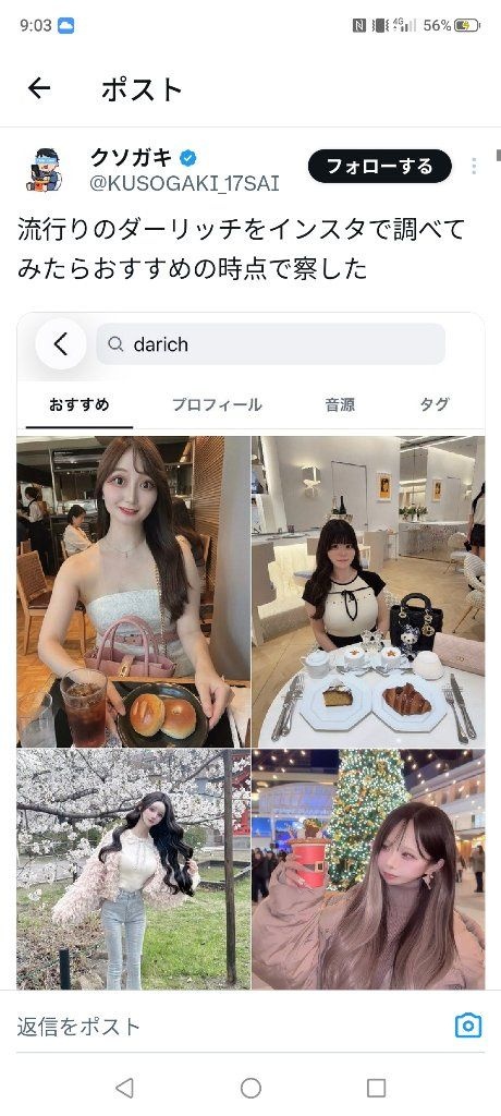 レス6番の画像2