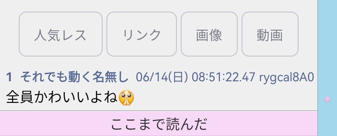レス1番の画像2