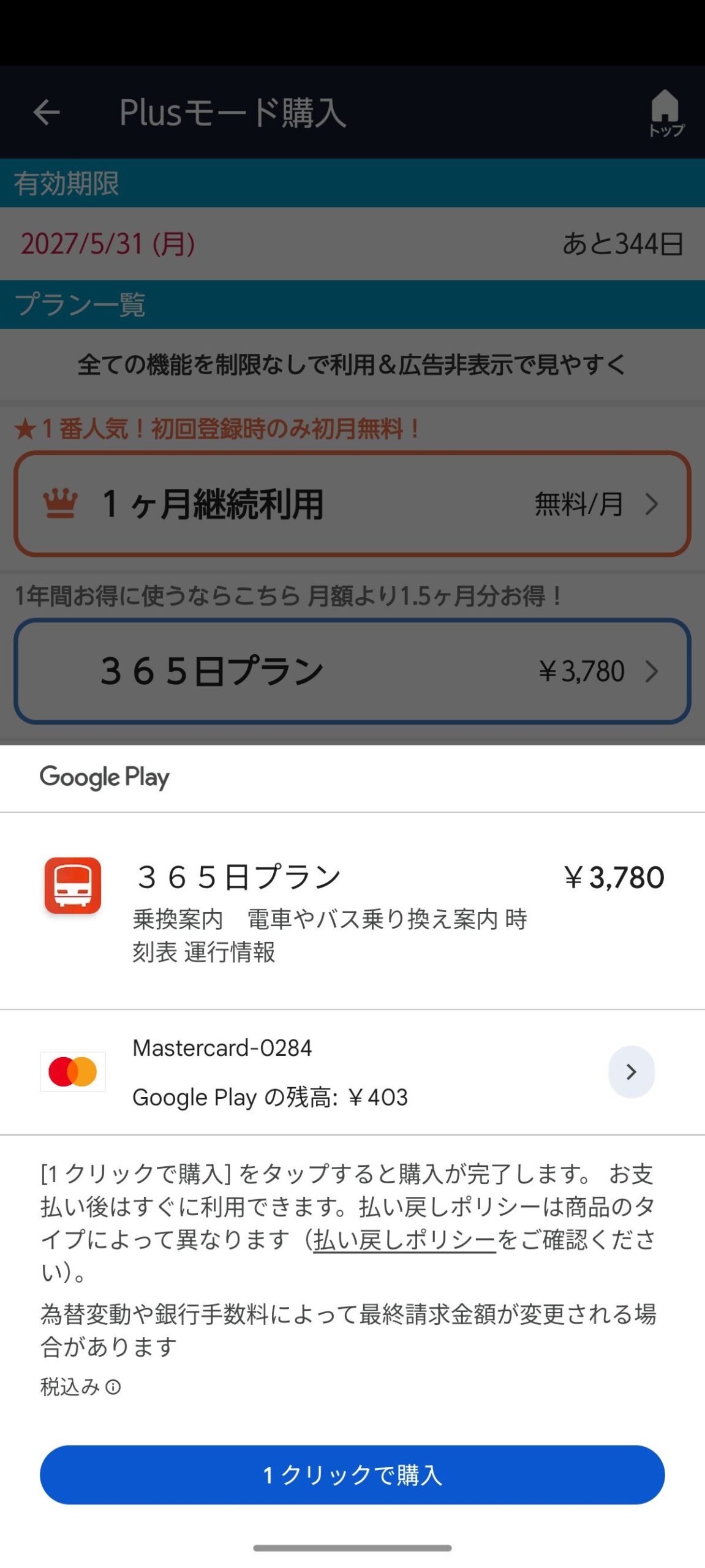 レス1番の画像2
