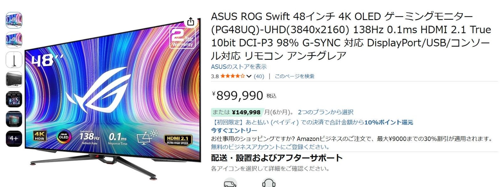 レス7番の画像1