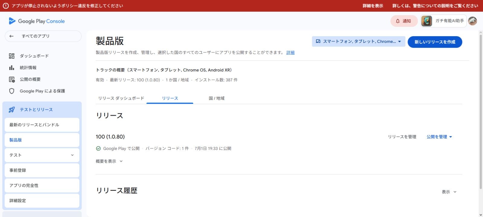 レス1番の画像2