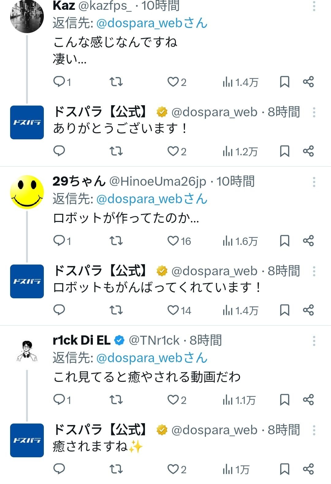 レス1番の画像2