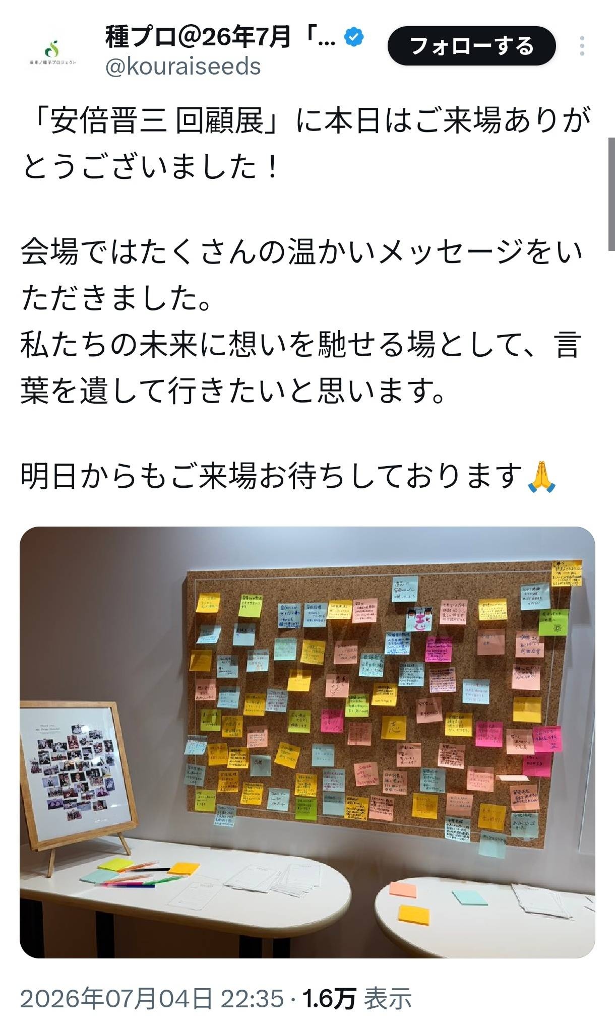 レス2番の画像2