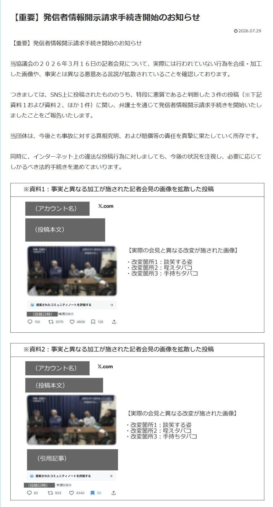レス40番の画像2