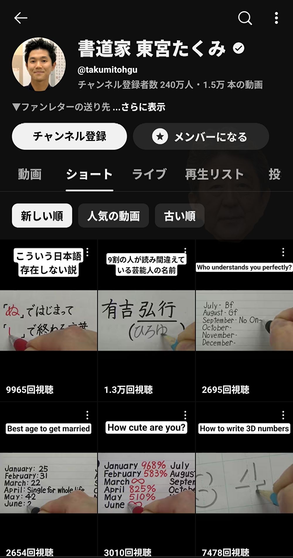 レス2番の画像2