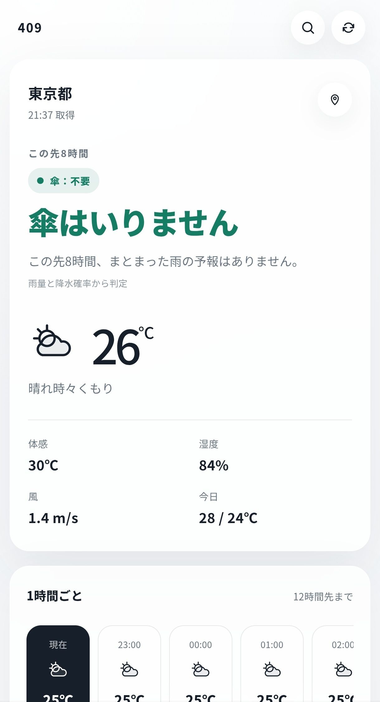 レス4番の画像2