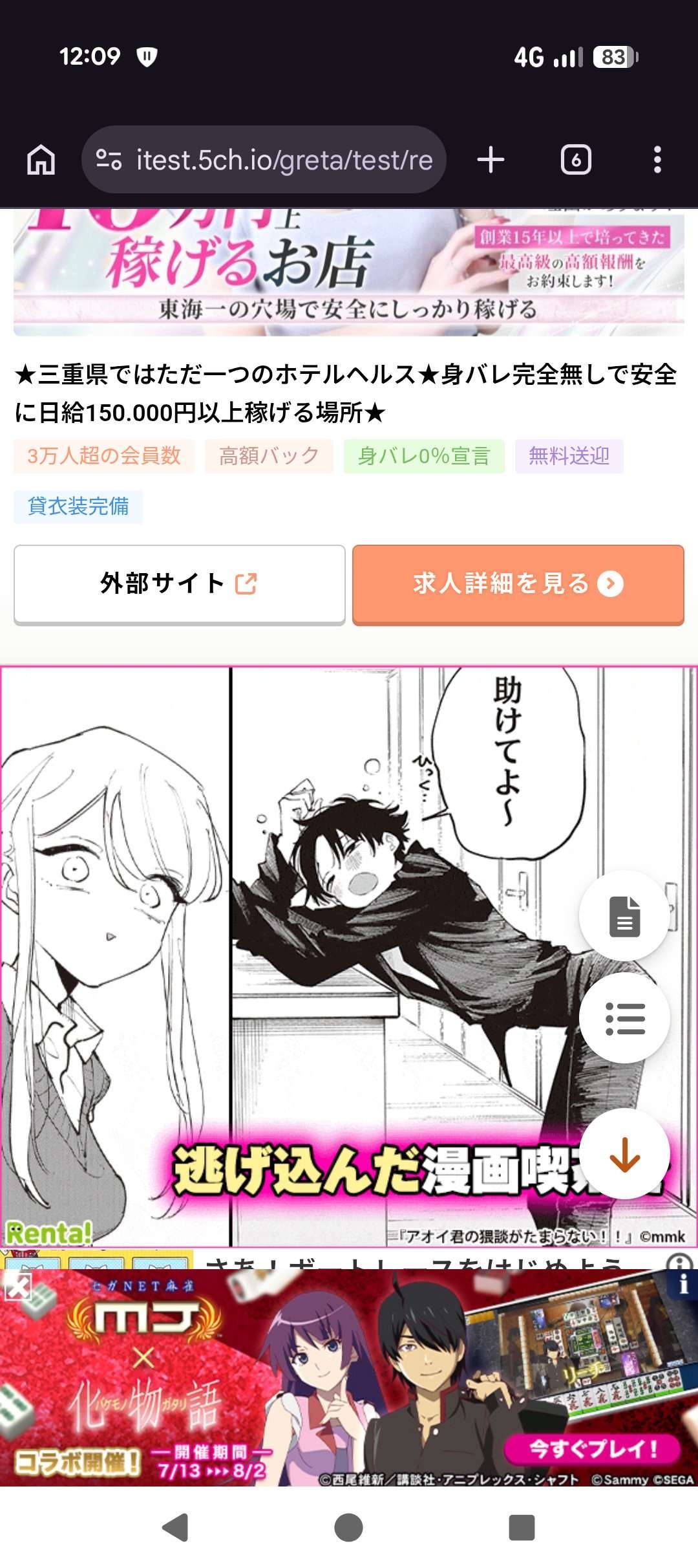 レス1番の画像7