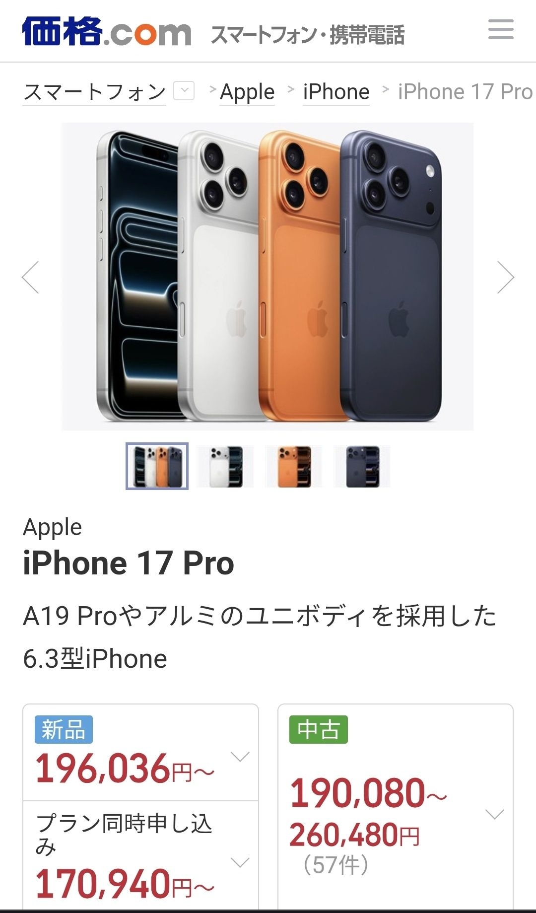 レス1番の画像2