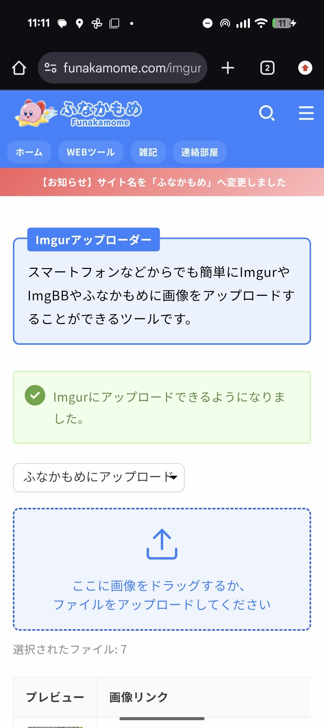レス1番の画像2