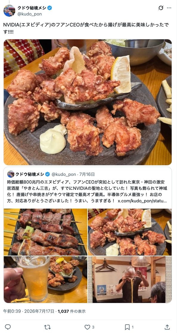 レス17番の画像1