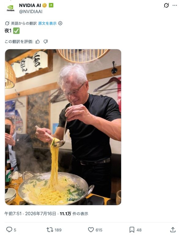 レス14番の画像1