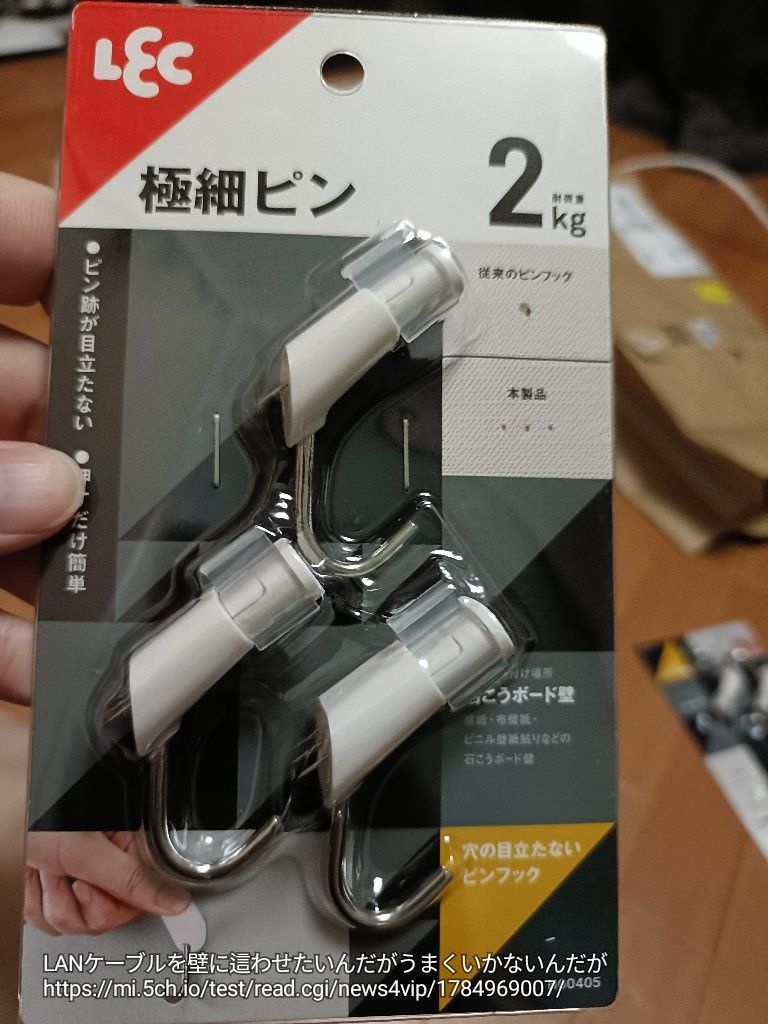 レス6番の画像2