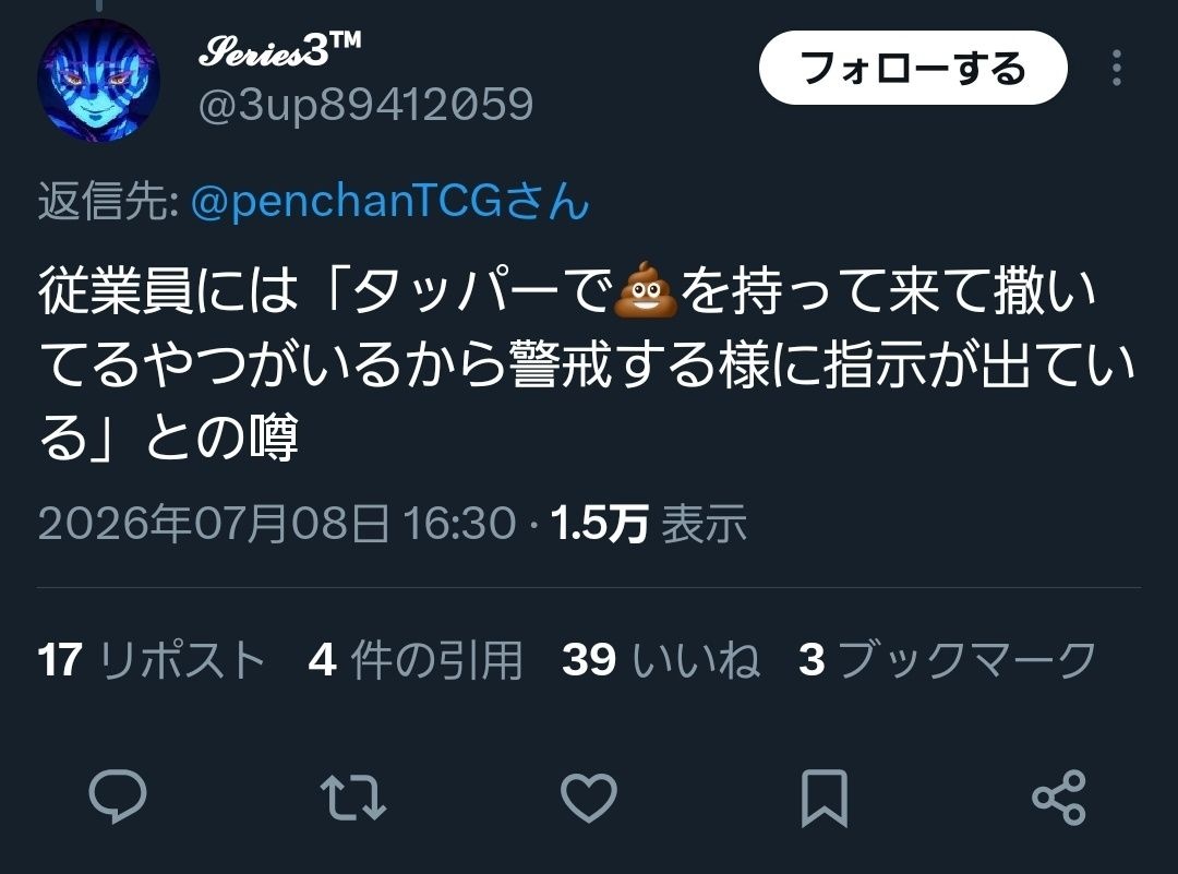 レス4番の画像1