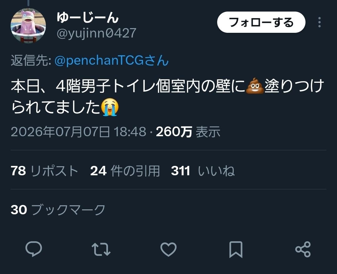 レス1番の画像2