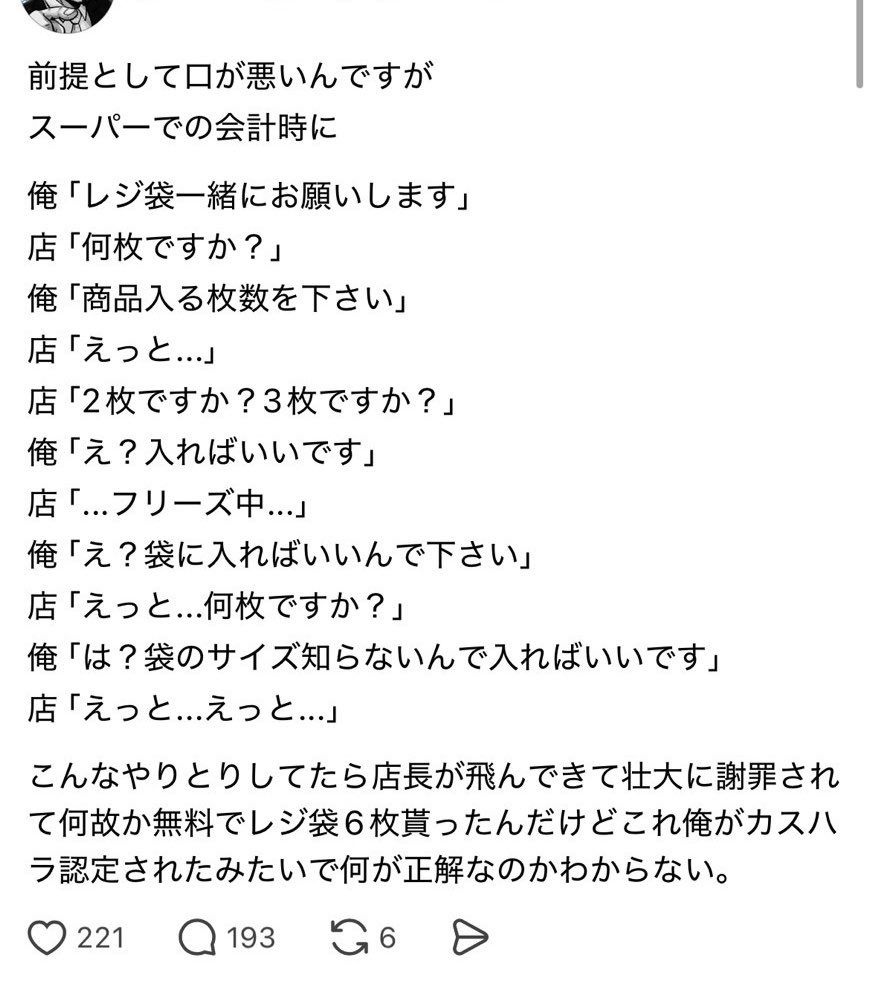 レス2番の画像1