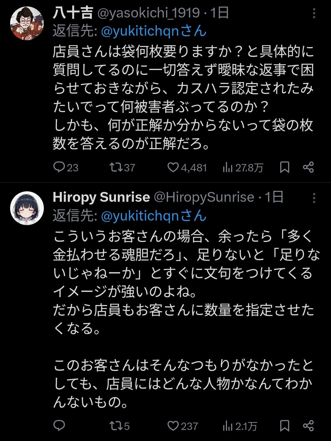 レス2番の画像3