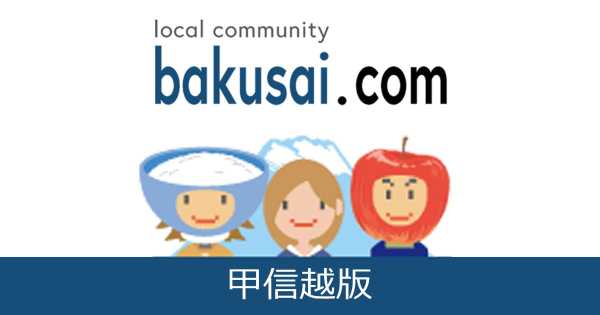 記事サムネイル