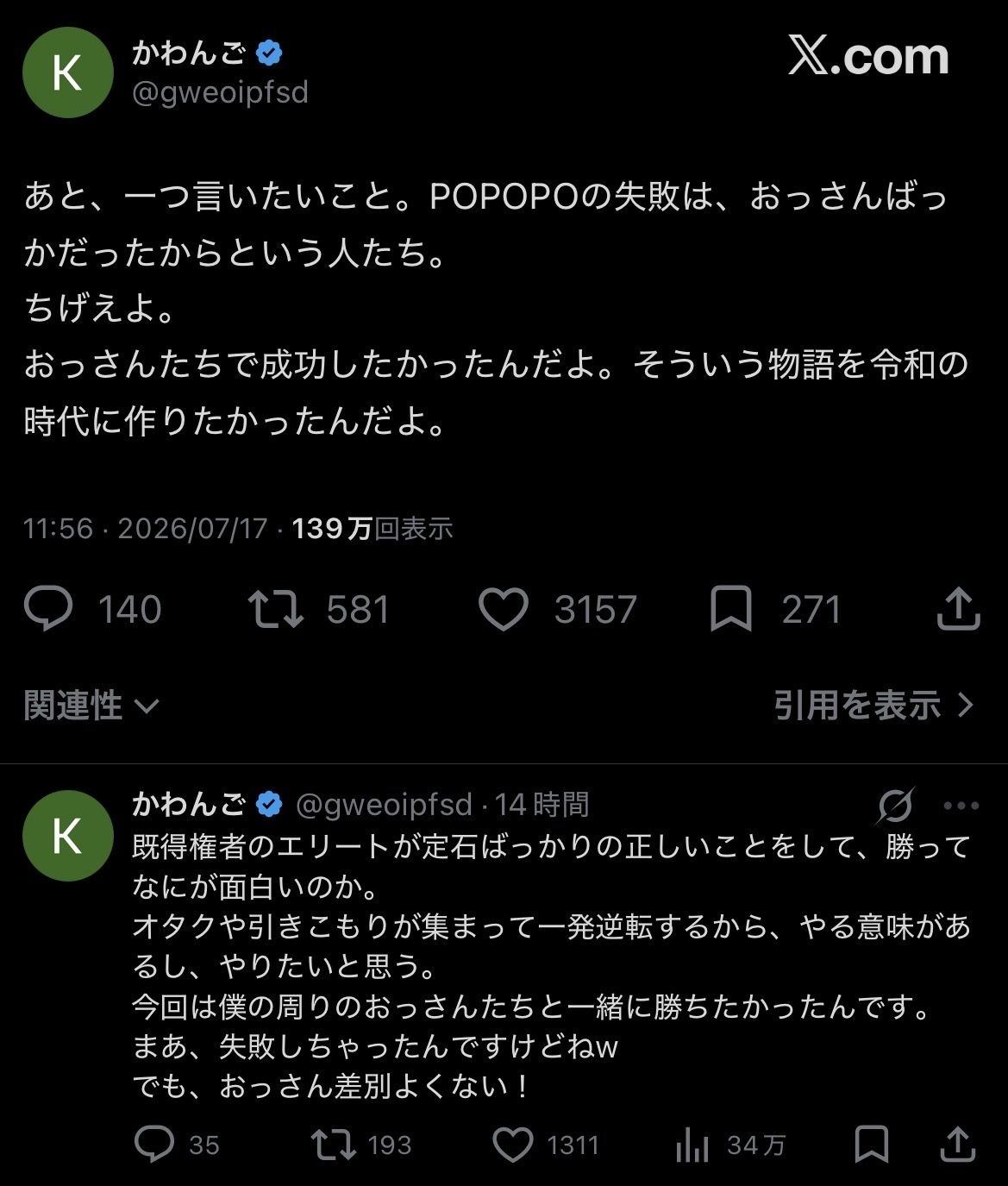 レス1番の画像2