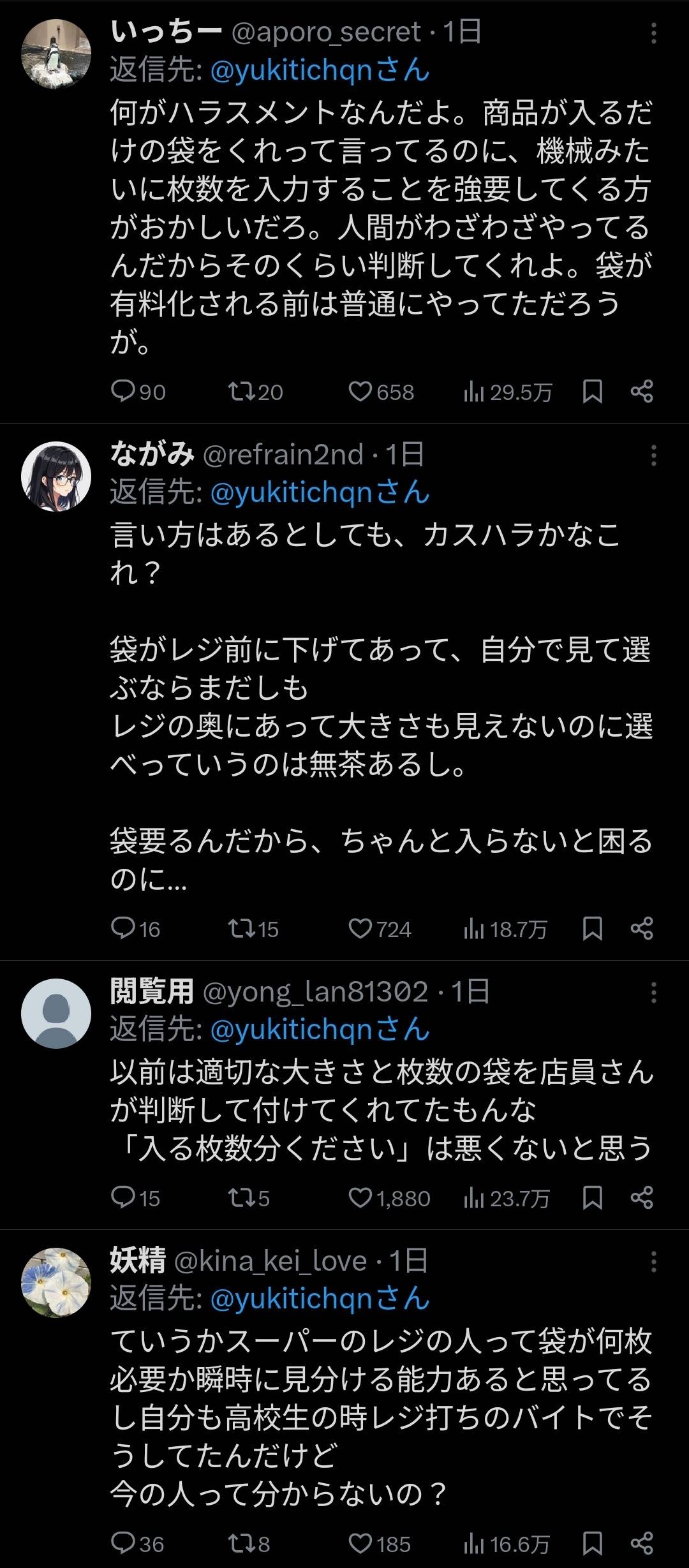 レス2番の画像2