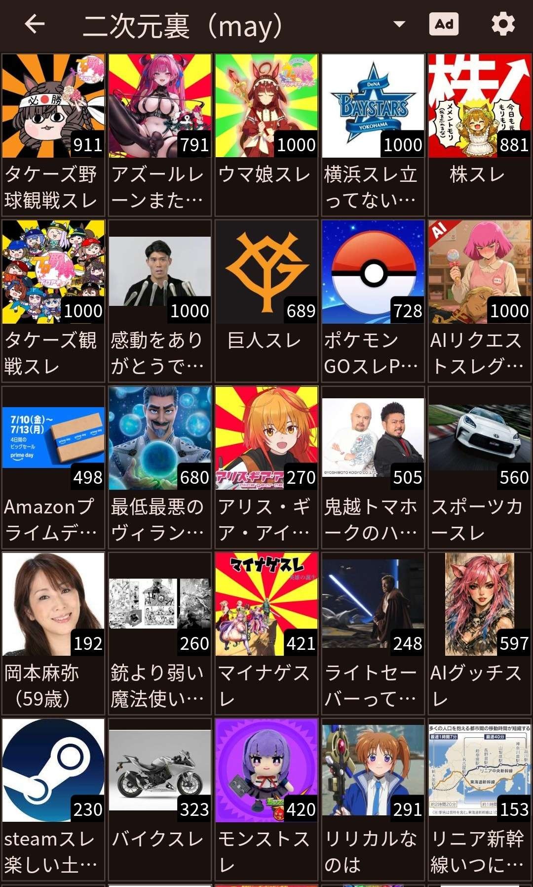 レス19番の画像1